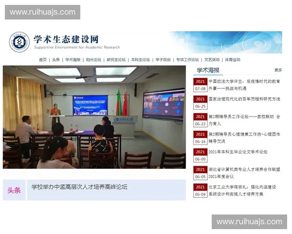 以赛事周期为核心构建竞技项目发展与管理协同新模式长效机制研究