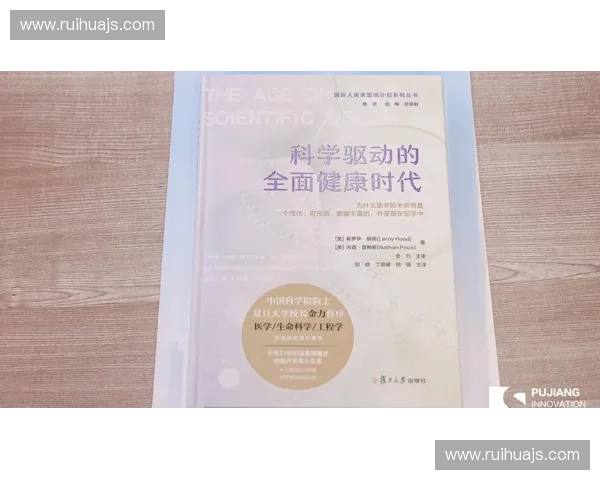 生理数据驱动的个体健康状态评估与动态风险预测研究新范式
