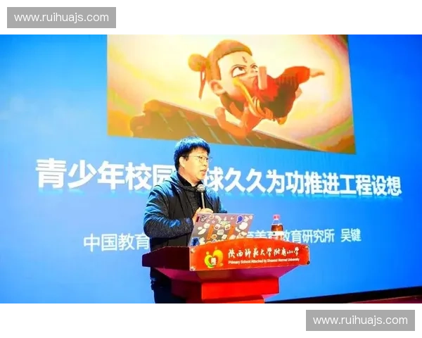 体育教育引领学生全面发展与健康成长融合创新实践路径研究探索