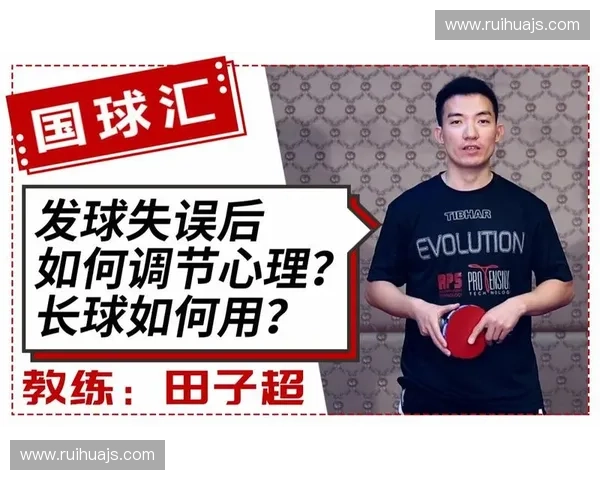 提升运动员比赛专注力的策略与心理调控方法探究